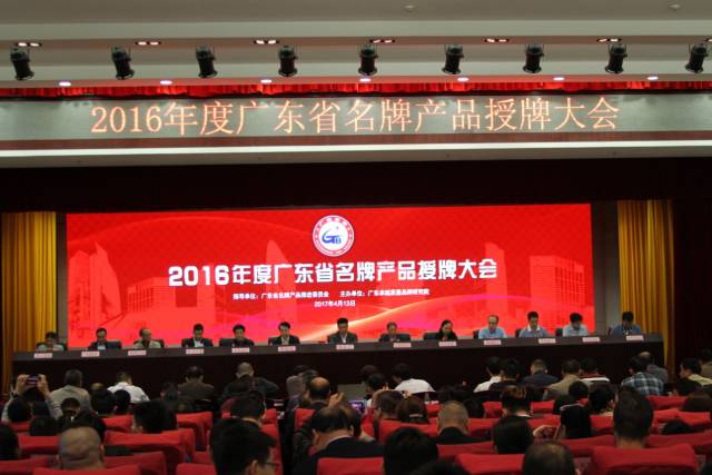 热烈祝贺B体育在线客服,两款产品再次荣获“广东省名牌产品”
