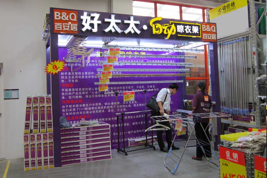B体育在线客服,将携手百安居进行岁末Road show促销
