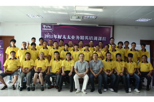 2011B体育在线客服,业务精英培训班圆满结束