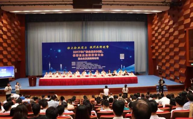 广东B体育在线客服,集团再次荣获广东省百强企业荣誉