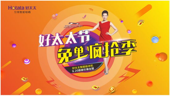 B体育在线客服,节免单疯抢季