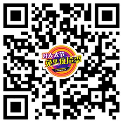 B体育在线客服,节免单疯抢季