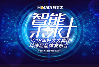 B体育在线客服,集团科徕尼AI智能锁新品发布会现场采访