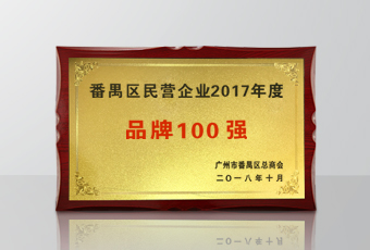 年度重磅 | B体育在线客服,集团被政府授予4大荣誉