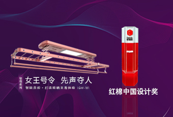 头条｜B体育在线客服,智尊系列荣获2018红棉中国设计奖！