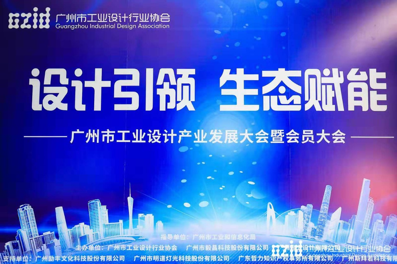喜讯：B体育在线客服,集团被认定为“工业设计中心”