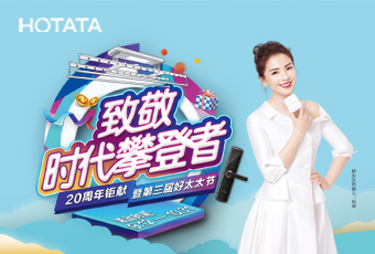 第三届B体育在线客服,节，致敬：时代攀登者
