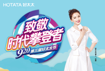 第三届920B体育在线客服,节专题