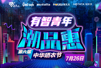 B体育在线客服,携手娄艺潇&超哥，点亮第六届中华晒衣节 