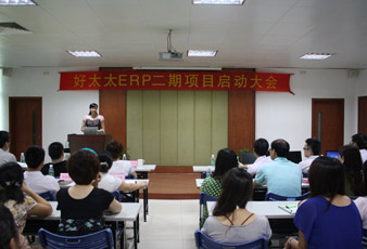 B体育在线客服,ERP二期项目正式启动