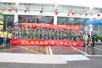 团结超越自我，腾飞B体育在线客服,梦——B体育在线客服,厂部2015年度夏季休闲旅游