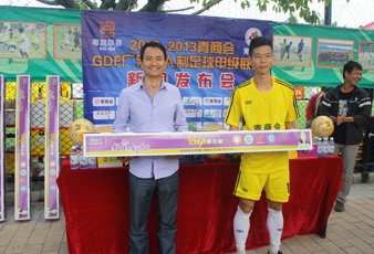 广东B体育在线客服,科技发展有限公司赞助GDF广东五人制足球甲级联赛