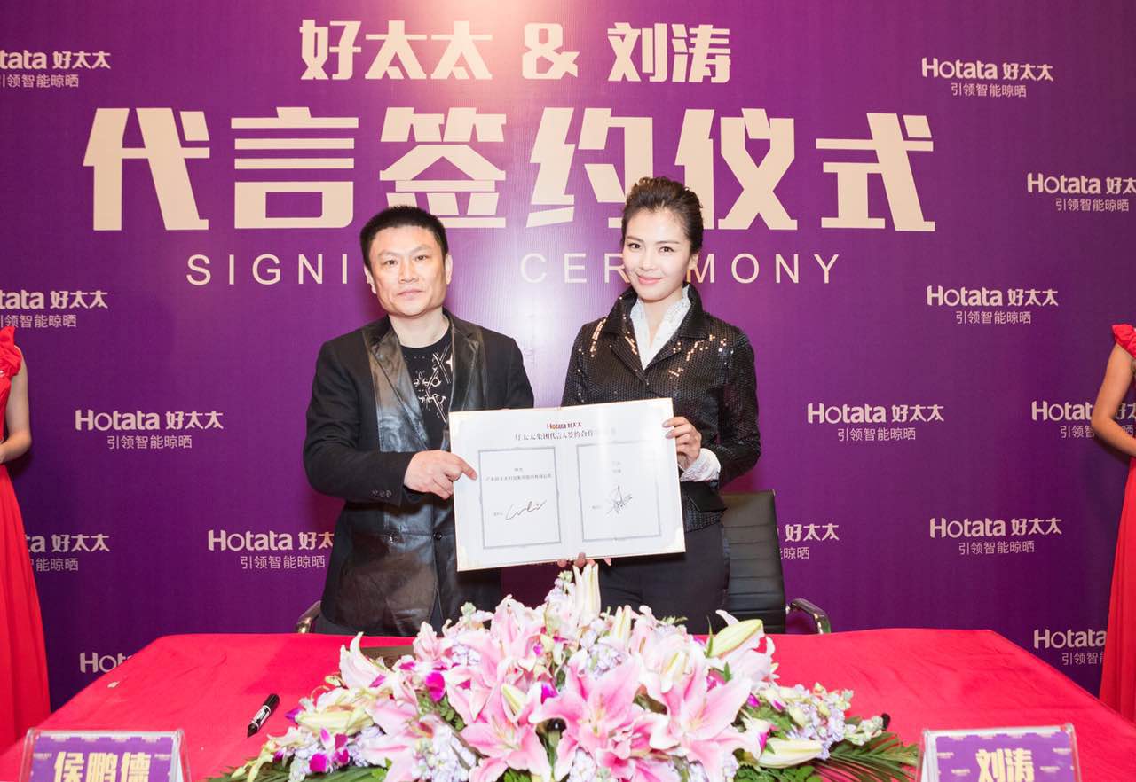 广东B体育在线客服,集团星光闪耀 祝贺B体育在线客服,签约新代言人刘涛