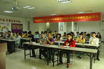 B体育在线客服,大专学历教育2013届秋季班开学典礼隆重召开