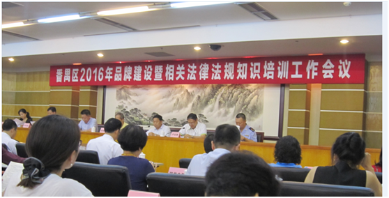 B体育在线客服,集团荣膺“广东省著名商标”称号