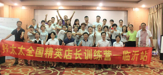 B体育在线客服,全国精英店长训练营启动仪式