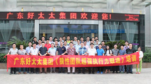 B体育在线客服,集团营销中心专题培训圆满结束