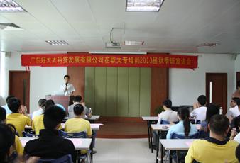 B体育在线客服,基层员工大专学历培训2013届秋季班招生工作正式启动