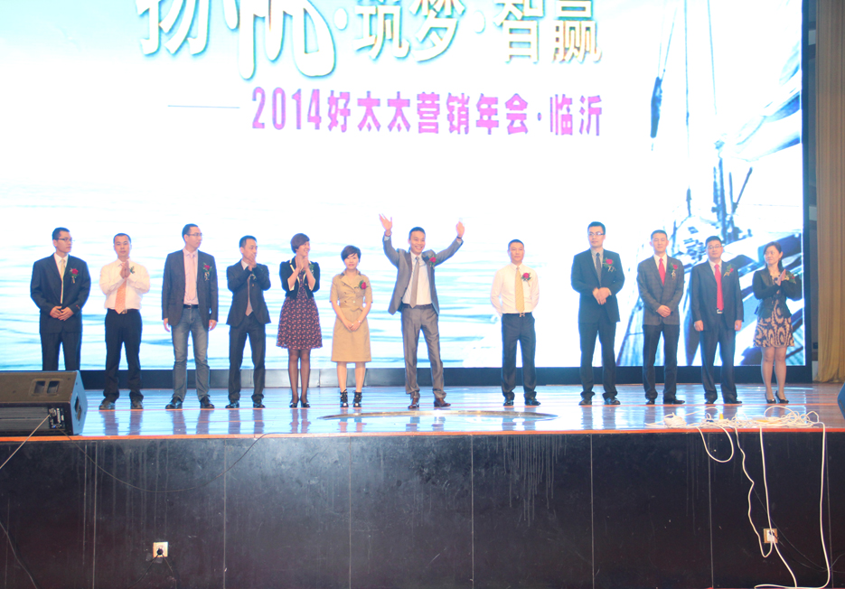 “扬帆•筑梦•智赢”2014年B体育在线客服,集团营销年会隆重召开