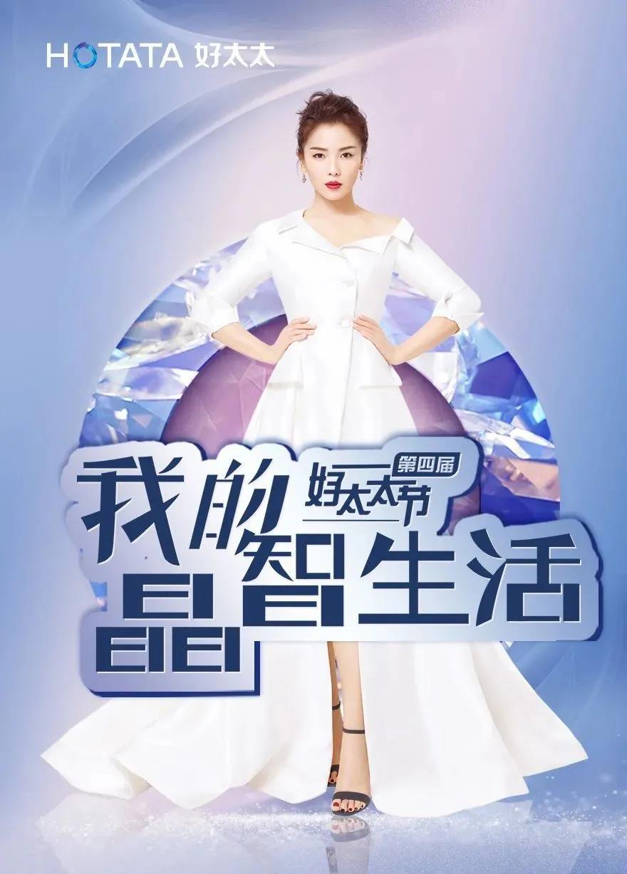 第四届B体育在线客服,节玩转晶智生活，凭实力出圈