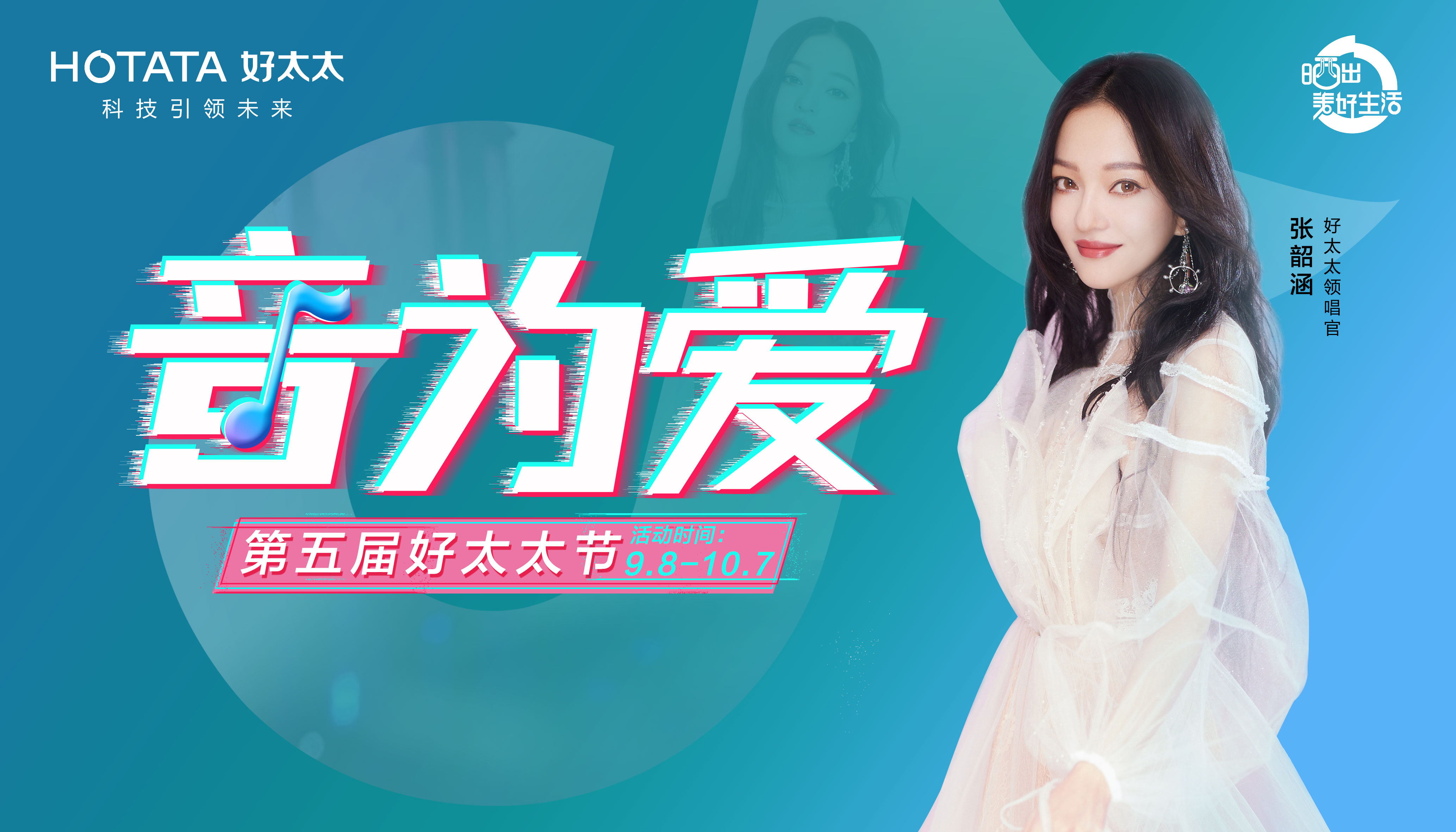 920B体育在线客服,节#音为爱#主题活动回顾